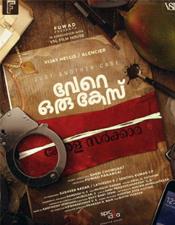 "വേ​റെ ഒ​രു കേ​സു