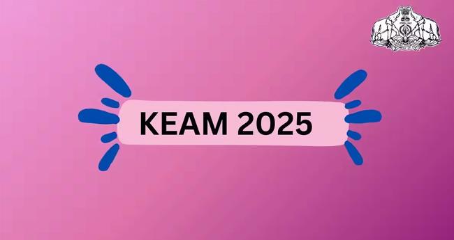 കീം 2025: ​ പു​തു​താ​യി അ​പേ​ക്ഷ സ​മ​ർ​പ്പി​ക്കാം