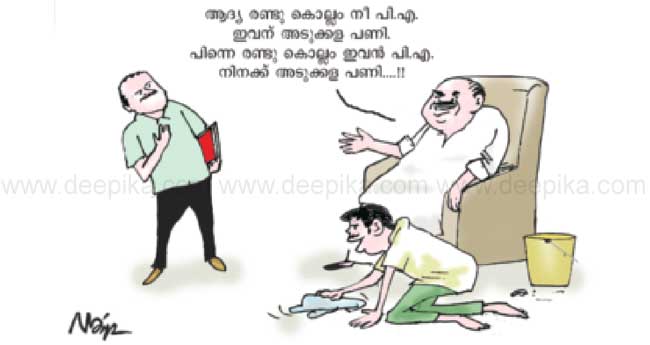 പേ​ഴ്സ​ണ​ലാ​യി​ട്ടു പ​റ​യു​വാ, സ്റ്റാ​ഫാ​ക്ക​ണം!