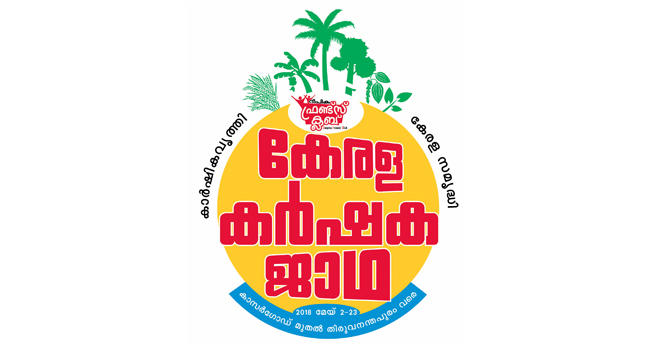 കേരള കർഷകജാഥ ഇന്നു ചങ്ങനാശേരി, കോട്ടയം, തിരുവല്ല സോണുകളിൽ