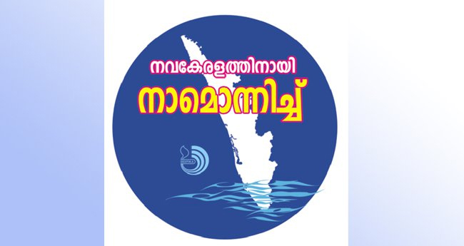 സാ​ല​റി ച​ല​ഞ്ച്: ജീ​വ​ന​ക്കാ​രി​ൽ 80% അ​നു​കൂ​ലം