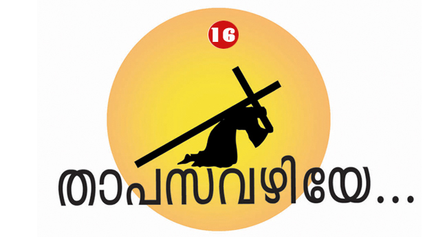 അ​വ​ഗ​ണ​ന