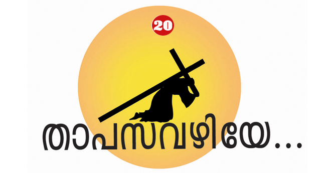 ശു​ദ്ധീ​ക​ര​ണം