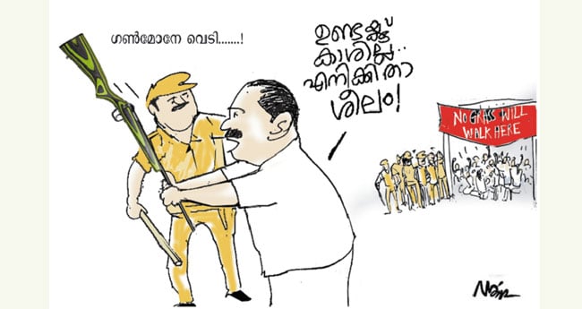 ഇ​​​ന്ന​​​ലെ വ​​​രെ ഗ​​​ണ്‍മാ​​​ന്‍, ഇ​​​ന്നു മു​​​ത​​​ല്‍...