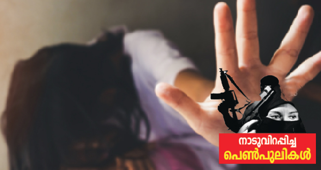 ഇ​ര​യാ​യ പെ​ൺ​കു​ട്ടി​ക​ൾ