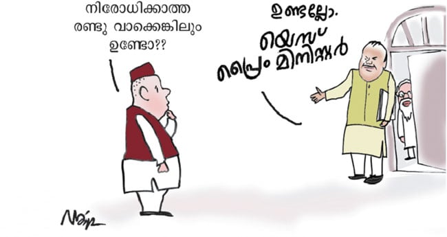 വാ​​​​വി​​​​ട്ട വാ​​​​ക്കു​​​​ക​​​​ളു​​​​ടെ ഹാ​​​​ഷ് വാ​​​​ല്യു!