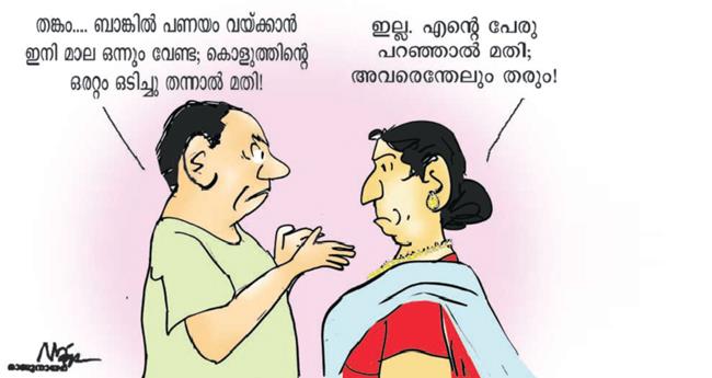 സ്വ​ർ​ണ​പ്പാ​ളി ഡ​യ​റ്റിം​ഗി​ലാ​യി​രു​ന്നു!