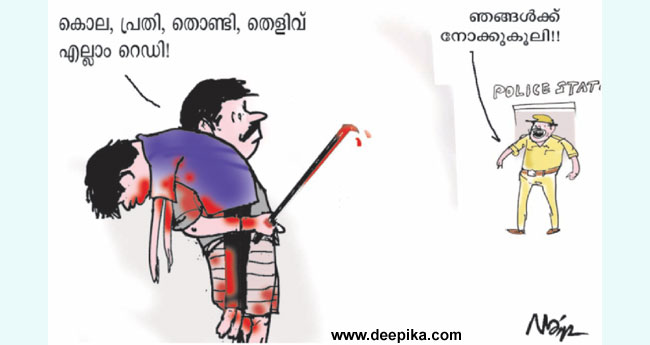 പോലീസിന്‍റെ കാപ്പ, അപ്പീൽ സമിതിയുടെ കോപ്പ!