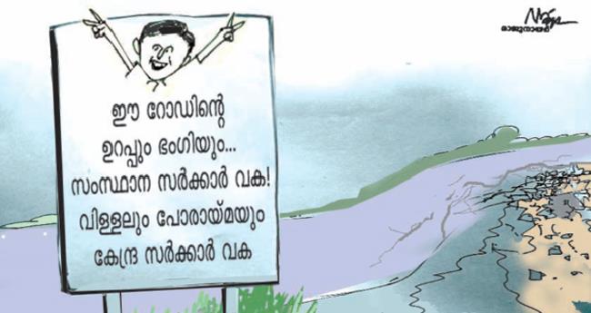 ത​​​ള്ള​​​ൽസാ​​​ഹി​​​ത്യ​​​ത്തി​​​ലെ വി​​​ള്ള​​​ൽ!