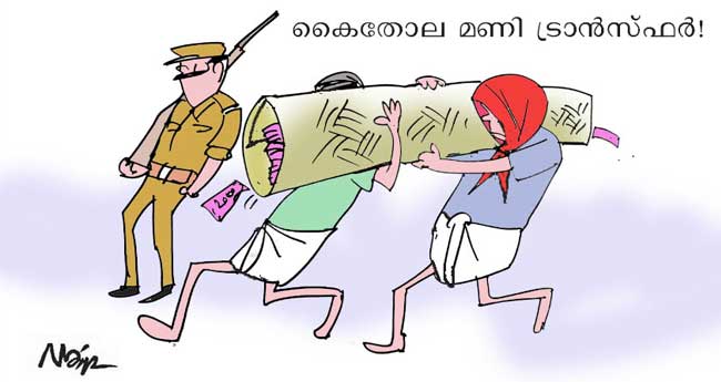 കൈ​​തോ​​ല വി​​ക​​സ​​ന കോ​​ർ​​പ​​റേ​​ഷ​​ൻ!