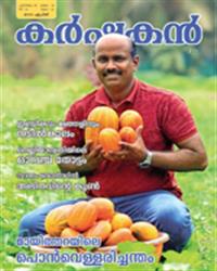 Karshakan