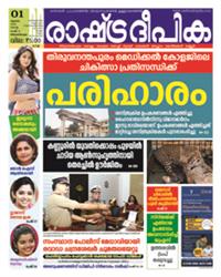 RashtraDeepika