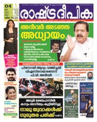 RashtraDeepika
