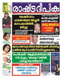 RashtraDeepika