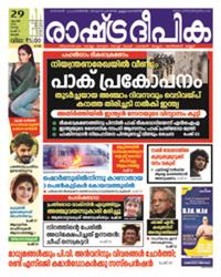 RashtraDeepika