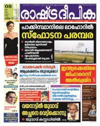RashtraDeepika