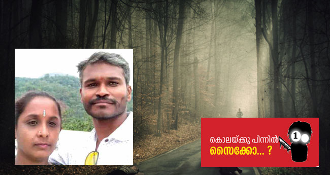 കൊ​ന്നു​മു​റി​ച്ച്  റോ​ഡ​രി​കി​ല്‍ ത​ള്ളി​യ​ത് 3 സ്ത്രീ​ക​ളെ