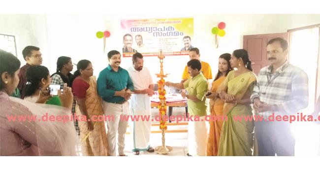 അ​ട്ട​ത്തോ​ട് സ്കൂ​ളി​ൽ അ​ധ്യാ​പ​ക സം​ഗ​മം