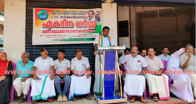 ധ​ർ​ണ ന​ട​ത്തി