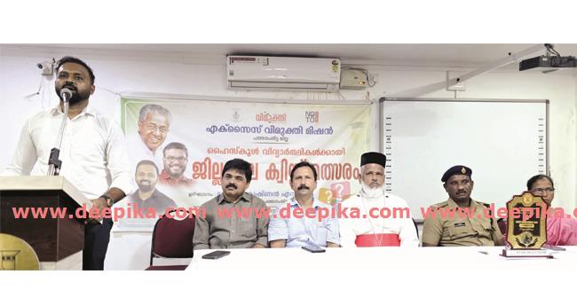എ​ക്സൈ​സ് വി​മു​ക്തി മി​ഷ​ന്‍  ജി​ല്ലാ​ത​ല പ്ര​ശ്‌​നോ​ത്ത​രി