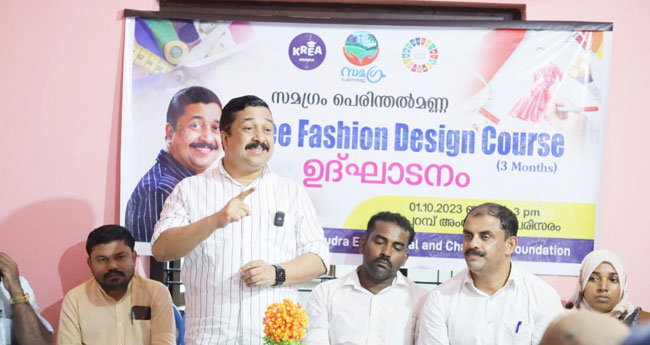 ആ​ലി​പ്പ​റ​ന്പ്  പ​ഞ്ചാ​യ​ത്തി​ൽ  ഫാ​ഷ​ൻ ഡി​സൈ​നിം​ഗ് കോ​ഴ്സി​ന് തു​ട​ക്ക​മാ​യി