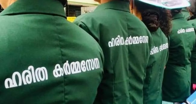 ന​ഗ​ര​സ​ഭ​യു​ടെ ആ​ര്‍​ആ​ര്‍​എ​ഫി​ല്‍ ഹ​രി​ത​കർമ സേ​നാം​ഗ​ങ്ങ​ളു​ടെ പ​രി​ശീ​ല​നം