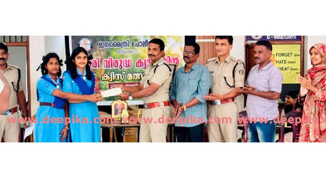 ക്വി​സ് മ​ത്സ​ര​വും ബോ​ധ​വ​ത്ക​ര​ണ ക്ലാ​സും ന​ട​ത്തി