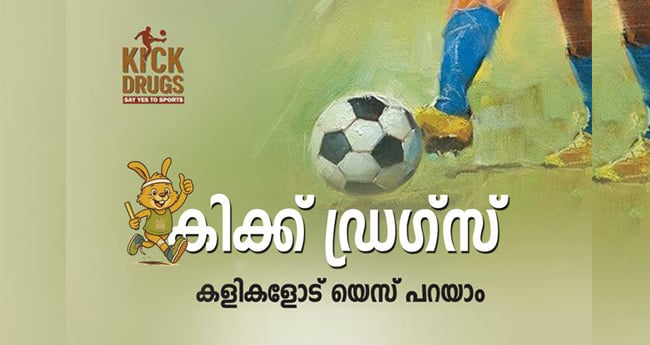 ല​ഹ​രി വി​രു​ദ്ധ  സ​ന്ദേ​ശ യാ​ത്ര   പെ​രി​ന്ത​ൽ​മ​ണ്ണ​യി​ൽ മാ​ര​ത്ത​ണ്‍ ഇ​ന്ന്