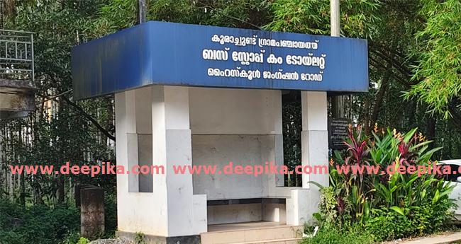 ബ​സ് ക​വ​ല​യി​ൽ നി​ർ​ത്തി യാ​ത്ര​ക്കാ​രെ ക​യ​റ്റു​ന്ന​ത് അവസാനിപ്പിക്കണമെന്ന്