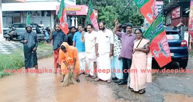 ത​ക​ർ​ന്ന റോ​ഡി​ൽ  വ​ല​വീ​ശി പ്ര​തി​ഷേ​ധം