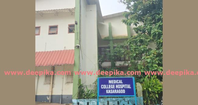 ദേ​ശീ​യ മെ​ഡി​ക്ക​ല്‍ ക​മ്മീ​ഷ​ന്‍ കാ​സ​ര്‍​ഗോ​ട്ടേ​ക്ക്;   മെ​ഡി​ക്ക​ല്‍ കോ​ള​ജി​നു​ള്ള ഒ​രു​ക്ക​ങ്ങ​ള്‍ ത​കൃ​തി