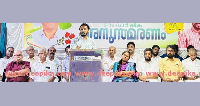 കെ.കെ. കു​ഞ്ഞു​മോ​ൻ അ​നു​സ്മ​ര​ണസ​മ്മേ​ള​നം