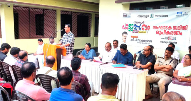 Nilambur Patutsavam Tourism Festival: Organizing Committee