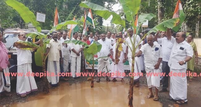 മാ​മ്മൂ​ട്-​വെ​ങ്കോ​ട്ട റോ​ഡ് ചെ​ളി​ക്കു​ളം;  വാ​ഴ​ന​ട്ട് കോ​ണ്‍ഗ്ര​സ് പ്ര​തി​ഷേ​ധം