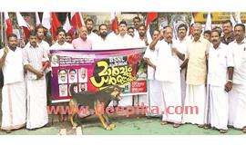 വന്യജീവി, തെരുവുനായ ആക്രമണം : മാർച്ചും ധർണ‍യും നടത്തി യൂത്ത് ഫ്രണ്ട്-എം