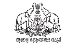 എ​ച്ച്എം​സി രൂ​പീ​ക​രി​ക്കാ​ൻ ന​ഗ​ര​സ​ഭ​യ്ക്ക് ആ​രോ​ഗ്യ​വ​കു​പ്പ് ഡ​യ​റ​ക്ട​റു​ടെ ക​ത്ത്