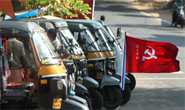 ഓ​ട്ടോ​റി​ക്ഷ ഡ്രൈ​വേ​ഴ്സ് അ​സോ​. (സി​ഐ​ടി​യു)  നെ​ടു​മ്പാ​ശേ​രി മേ​ഖ​ലാ സ​മ്മേ​ള​നം