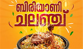 മ​​​ണ്ണെ​​​ടു​​​പ്പി​​​നെ​​​തി​​​രേ​​​യു​​​ള്ള നി​​​യ​​​മപോ​​​രാ​​​ട്ട​​​ത്തി​​​നു തു​​​ക ക​​​ണ്ടെ​​​ത്താ​​​ന്‍ ബി​​​രി​​​യാ​​​ണി ച​​​ല​​​ഞ്ച്