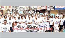 ല​ഹ​രി​ക്കെ​തി​രേ ര​മേ​ശ് ചെ​ന്നി​ത്ത​ല​യു​ടെ  നേ​തൃ​ത്വ​ത്തി​ല്‍ പ​ത്ത​നം​തി​ട്ട​യി​ല്‍  സ​മൂ​ഹ​ന​ട​ത്തം