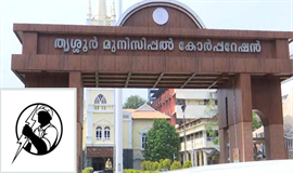 പവർകട്ടിൽ വലഞ്ഞ് ജനം; കോ​ർ​പ​റേ​ഷ​ൻ വൈ​ദ്യു​തി ജീ​വ​ന​ക്കാ​രു​ടെ   പ്ര​തി​ഷേ​ധം ക​ത്തു​ന്നു