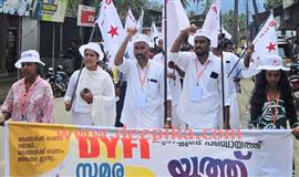 ഡി​വൈ​എ​ഫ്‌​ഐ യൂ​ത്ത് മാ​ര്‍​ച്ച് സ​മാ​പി​ച്ചു