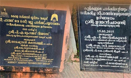 ശി​ലാ​ഫ​ല​ക​ത്തി​ൽ­ രാ​ഷ്‌ട്രീ​യപ്പോര്
