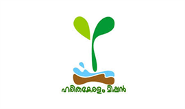 ഹ​രി​ത​ക​ർ​മ സേ​ന​യെ ആ​ദ​രി​ച്ചു