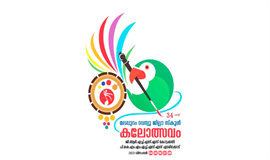 ജി​ല്ലാ സ്കൂ​ള്‍ ക​ലോ​ത്സ​വം നാ​ളെ മു​ത​ല്‍