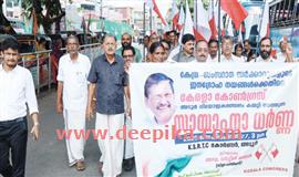 കേ​ര​ള കോ​ൺ​ഗ്ര​സ്  ധ​ർ​ണ ന​ട​ത്തി
