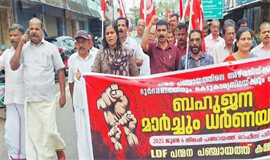 എ​ൽ​ഡി​എ​ഫ് പ​ഞ്ചാ​യ​ത്ത് ഓ​ഫീ​സ്  മാ​ർ​ച്ചും ധ​ർ​ണ​യും സം​ഘ​ടി​പ്പി​ച്ചു