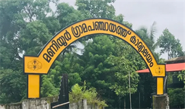 വി​ക​സ​ന​ത്തി​ന്‍റെ മ​ണി​യൂ​ർ മോ​ഡ​ൽ; നേ​ട്ട​ങ്ങ​ളി​ൽ തി​ള​ങ്ങി മ​ണി​യൂ​ർ പ​ഞ്ചാ​യ​ത്ത്
