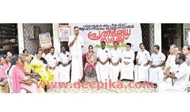 ഞാ​​​​​ലി​​​​​യാ​​​​​കു​​​​​ഴിയിൽ പ്ര​​​​​തി​​​​​ഷേ​​​​​ധ സ​​​​​ദ​​​​​സ്