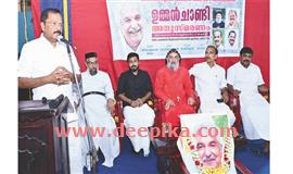 ഉമ്മൻചാണ്ടി അനുസ്മരണം