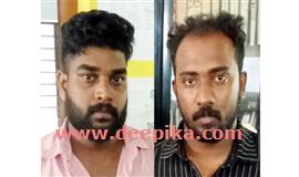 പ​ണം​ത​ട്ടി​യ യു​വാ​ക്ക​ൾ പി​ടി​യി​ൽ
